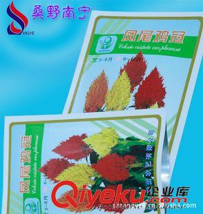 纸塑复合种子袋 厂家定制  花卉种子复合包装袋 农产品塑料包装袋  免费设计