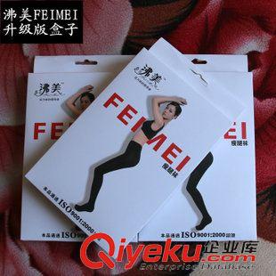 包装盒/st袜盒 沸美FMIMEIst袜盒子 纸盒 台湾st袜包装盒带 压力裤卡纸盒