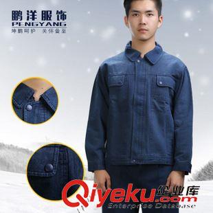 春秋款  长袖 厂家批发 工作服定做劳保工作服套装纯棉秋冬牛仔工装电焊工作服