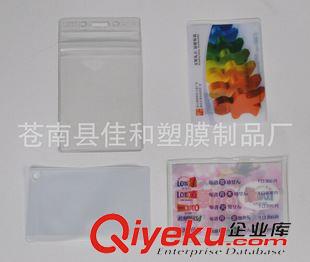 PVC卡套 【厂家生产】pvc银行卡袋 会员公交卡袋 pvc驾驶身份证袋 定做