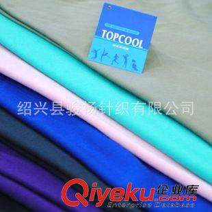 单面氨纶汗布 厂家直销 topcool功能性面料 {yj}性吸汗速干 单面氨纶汗布