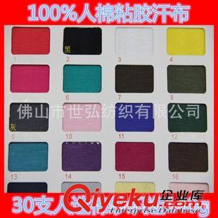 无弹汗布/单面/平纹 现货30支人棉平纹汗布 {bfb}黏胶Viscose 130-150gsm 人棉针织面料