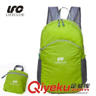 旅行包 莱福康LIFECLUB折叠双肩包超轻便多功能防水运动包户外背包可定制