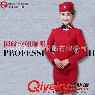 航空.空姐服装 厂家定做空姐服、定做南航空姐服、空姐服新品上市