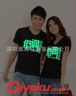 未分类 深圳厂家供应夜光T恤衫，夜光文化衫，夜光广告衫