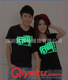 未分类 深圳厂家供应夜光T恤衫，夜光文化衫，夜光广告衫