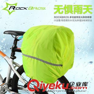 ROCKBROS ROCKBROS 山地自行车货架包防雨罩 背包户外包登山包防尘罩防水套