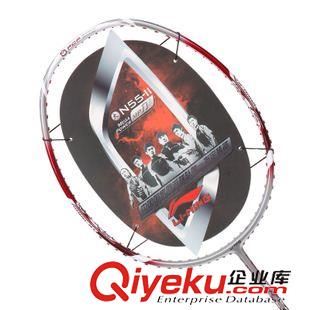 YONEX/尤尼克斯 LINING李宁羽毛球拍 zp全碳素 N55II 2代 国家队用拍