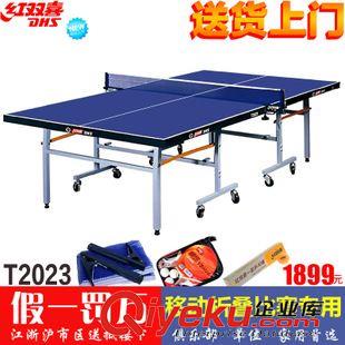 乒乓球桌 大额批发红双喜zp室内乒乓球桌t2023厂家直销 送赠品可以代发