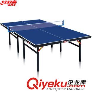 乒乓球桌 批发红双喜乒乓球桌 室内 乒乓球台标准家用折叠 送赠品 可代发