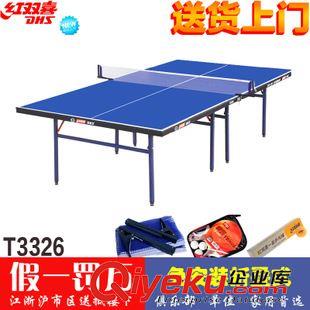 未分类 乒乓球桌台批发红双喜T3326家用室内家庭折叠标准移动比赛可以