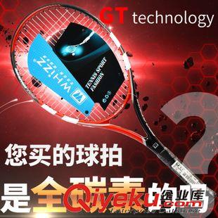 网球拍 厂家批发whizz伟强GT700一体全碳素网球拍 初学者 专业碳纤维球拍