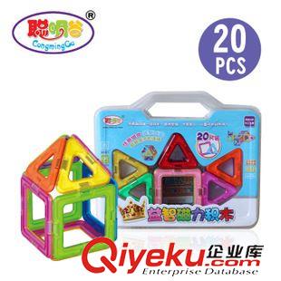 香港聪明谷磁力积木 zp20片磁力片百变提拉积木早教儿童益智 磁铁玩具拼装建构玩具