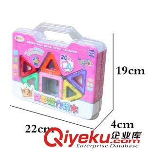 香港聪明谷磁力积木 zp20片磁力片百变提拉积木早教儿童益智 磁铁玩具拼装建构玩具