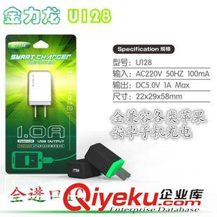 未分类 金力龙U128 足1A智能充电器 USB充电头 苹果小米手机通用充电器