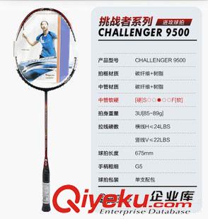 OME贴牌胜利涂装羽毛球拍 厂家直销OEM羽毛球拍zp9500 全碳素 挑战者7150 7400