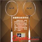 OME贴牌李宁涂装羽毛球拍 厂家直销批发定做OEM羽毛球拍N90三代N80 N7 N9全碳素可以换标