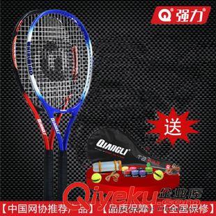 网球拍 爆款铝合金网球拍 学生网球单拍带线网球拍 网球拍体育用品批发