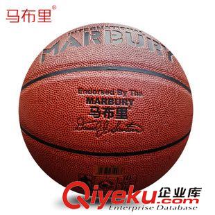 篮球馆 zp马布里篮球yb漏气室内外用球全国包邮74-096