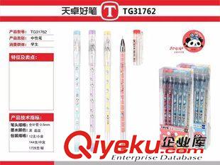 中性笔 天卓文具 韩国创意学生中性笔0.5MM TG31762黑色蓝色量大从优