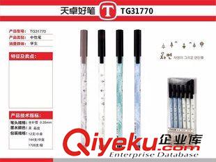 中性笔 天卓文具 韩国创意学生中性笔0.35MM TG31770黑色蓝色量大从优