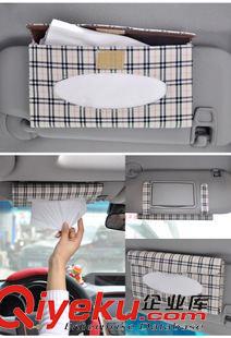 未分类 米色格子汽车纸巾盒 纸巾抽 简约实用纸巾筒 厂家批发
