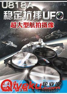 新奇特玩具/热销玩具 优迪U818AHDszfh器2.4G摄像头四旋翼遥控电动飞机模型ufo航模