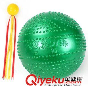 武术太极 单个 zp太极柔力球 绿色塑料球 黄色彩球 揉力球