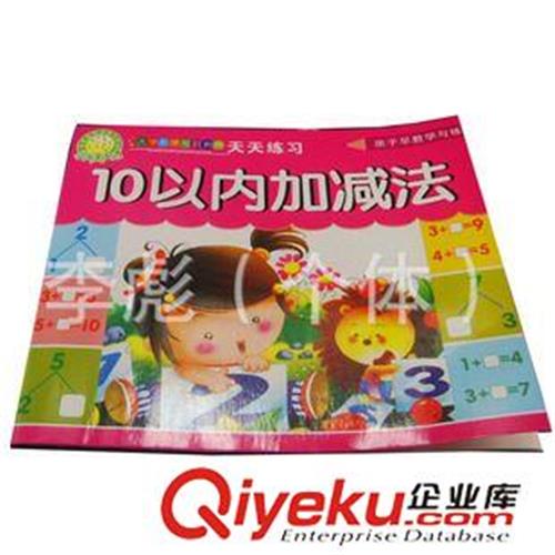 儿童读物 24k描红 儿童练习 儿童书籍批发 义乌百货批发