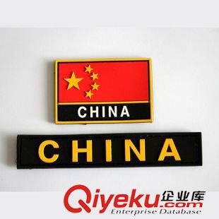 未分类 军迷户外用品 CHINA中国国旗臂章魔术贴pvc高品质 加工定制个性