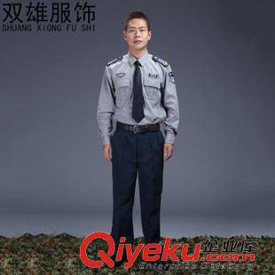 爆款推荐 批发新式保安衬衣保安服长袖衬衣物业酒店保安制服保安衬衫