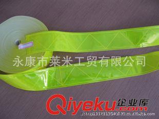 反光辅料 彩色反光晶格PVC反光晶格 反光材料 环保反光晶格 彩色反光条