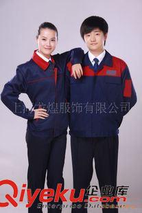 未分类 供应防护工装制服、上海定做特殊工装制服、工作装制服生产厂家