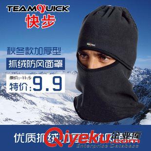 护具 骑行口罩护脸面罩 CS头套冬季防风寒保暖 电动摩托车单车配件