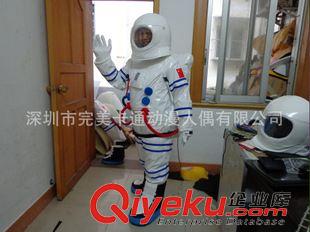 仿真宇航服系列 【定做飞天宇航员】太空服设计定做舞台表演服装吉祥物卡通设计