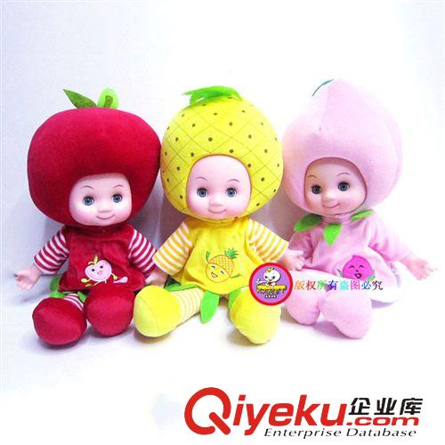 【热销产品推荐】 六一礼品 智能水果娃娃 会说话唱歌眨眼仿真娃娃 声控女孩玩具