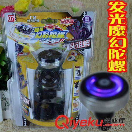 【动画片玩具】 厂家直供暑假玩具店 正版3C 发光玩具魔幻陀螺 动漫玩具 九头巨蟒