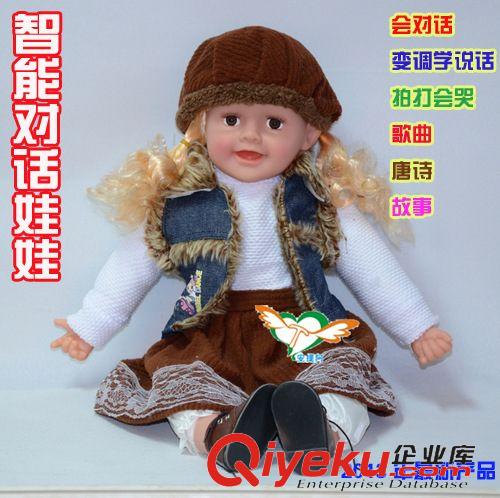 【需订做的产品】 厂家供应20寸  智能娃娃  仿真娃娃 汤姆猫 芭比娃娃  玩具店直供