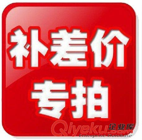 【小玩具礼品类】 邮费补拍 个别产品专拍 适合新手