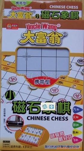 大富翁游戏棋 批发供应大富翁游戏棋磁石中国象棋8052