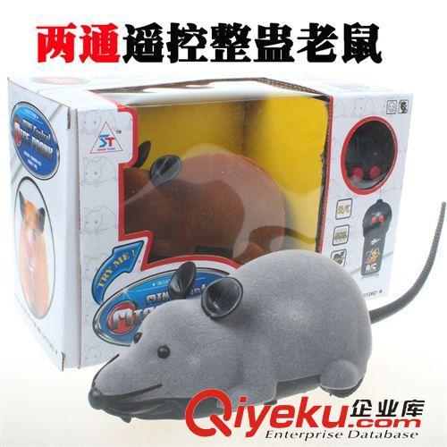 整人玩具 热卖二通植绒遥控旋转老鼠 遥控动物玩具 遥控老鼠 仿真老鼠玩具