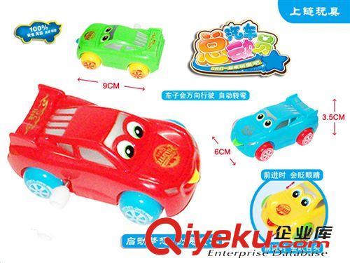 其他小玩具 新款上链自动转弯汽车 汽车总动员 带眨眼睛吐舌头功能 上链玩具