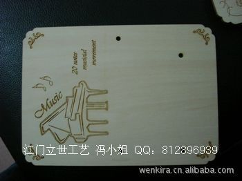 明信片 厂家专业生产木质明信片 激光镭射雕刻明信片