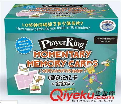 早教/音乐/智能玩具 儿童全脑开发纸质瞬间记忆学习卡 综合培养记忆力 早教玩具