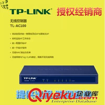 无线AP系列 TP-LINK 无线AP控制器 TL-AC100 监控AP 管理吸顶式 面板式AP