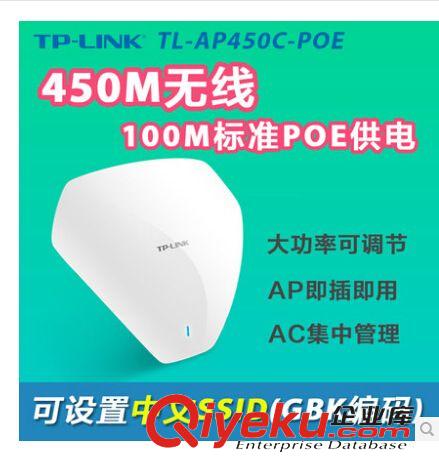 无线AP系列 TP-LINK TL-AP450C-PoE 450M吸顶式无线AP 酒店商场POE工程AP