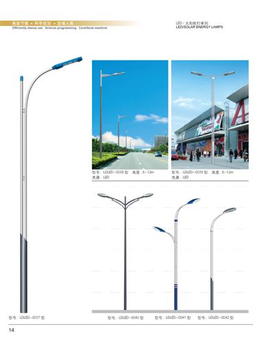 太阳能路灯 【爆款】2014新品 太阳能路灯 专业路灯生产厂家 11米路灯