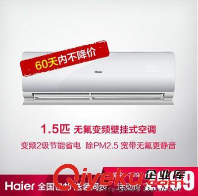 家用壁挂式空调 海尔壁挂式空调 KFR-35GW/05KBP22A(DS)大1.5匹无氟变频{zx1}款