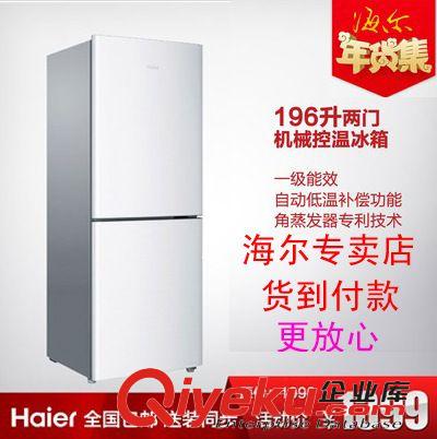 海尔冰箱 Haier/海尔 BCD-196TMPI/小型电冰箱/两门/家用/双开门/冷冻冷藏