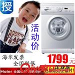 海尔洗衣机 Haier/海尔 XQG60-1000J/6公斤/滚筒洗衣机/全自动/送货到家